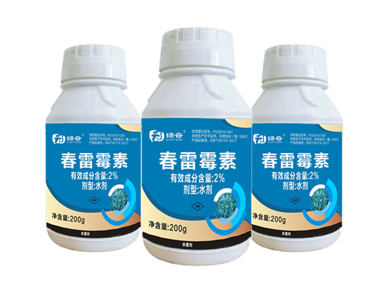 2% 春雷霉素（水劑）